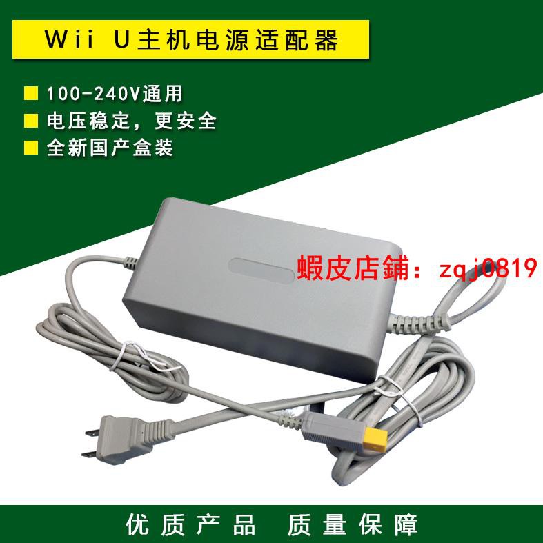 Wii U 主機全新 Ptt討論與高評價商品 21年7月 飛比價格