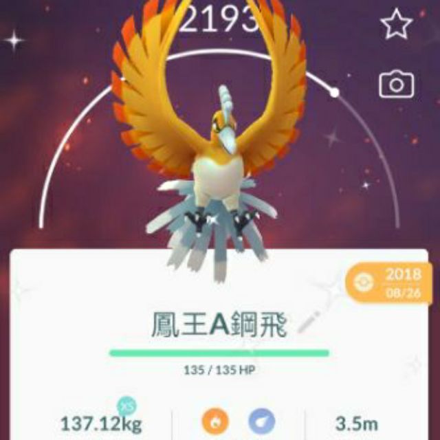 Pokemon Go 遊戲好友交換 販售稀有寶貝 Pokemon 蝦皮購物