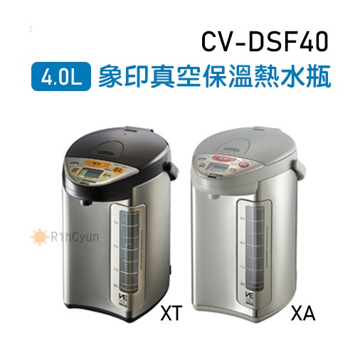 【日群】酷夏限量特惠~ZOJIRUSHI象印SUPER VE 4.0L超級真空保溫熱水瓶CV-DSF40
