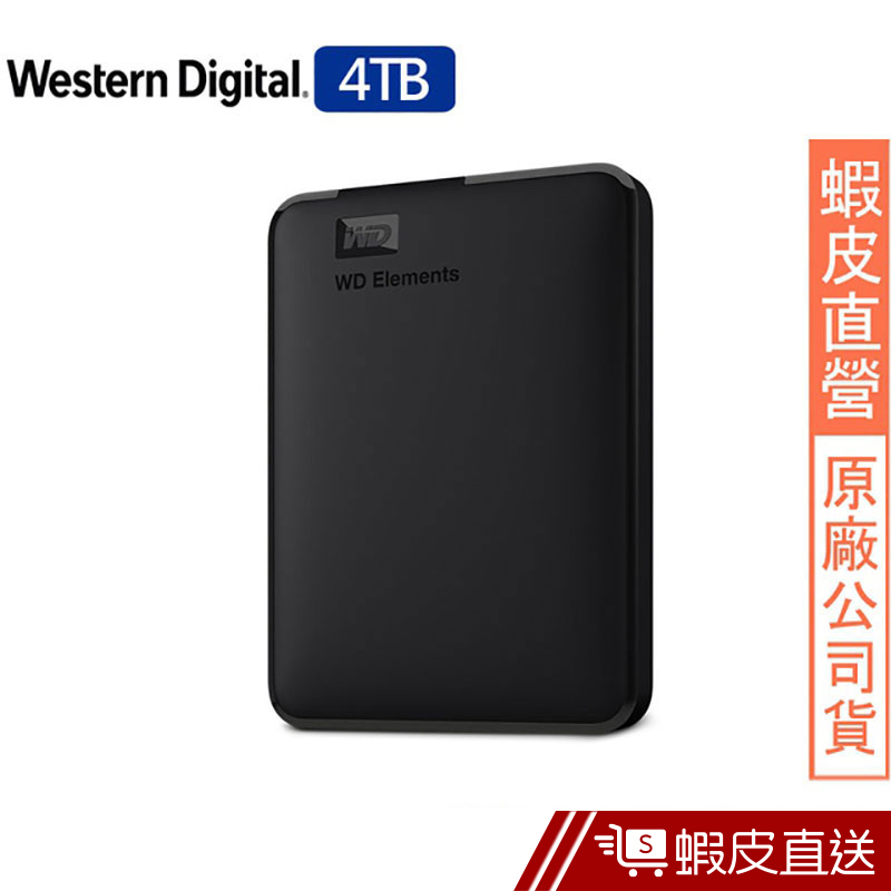 WD Elements 4TB 2.5吋行動硬碟(WESN)  蝦皮直送