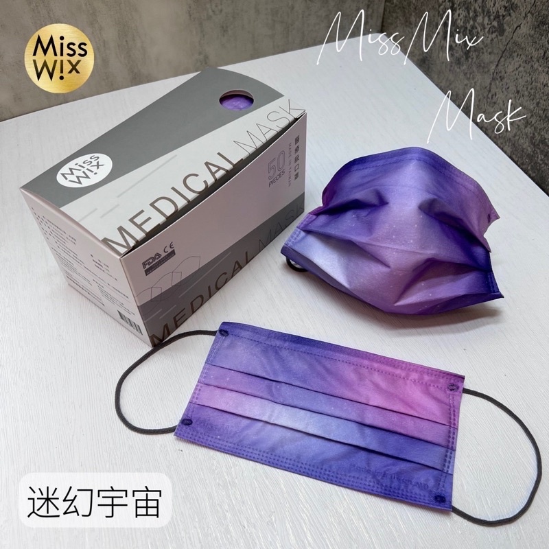 [MissMix台中門市］MissMix 醫療口罩 迷幻宇宙 成人款  MIT MD雙鋼印 50片/盒［徵批發、代理］