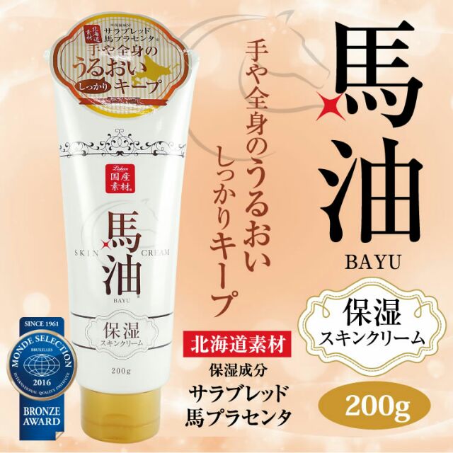 日本北海道櫻花香馬油保濕潤膚乳霜