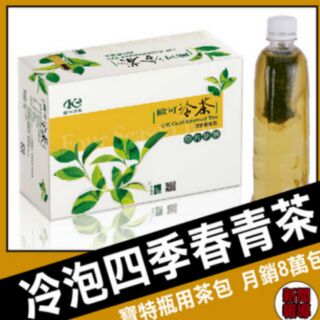 【薇美商店】OK TEA歐可四季春青茶3盒（90入)