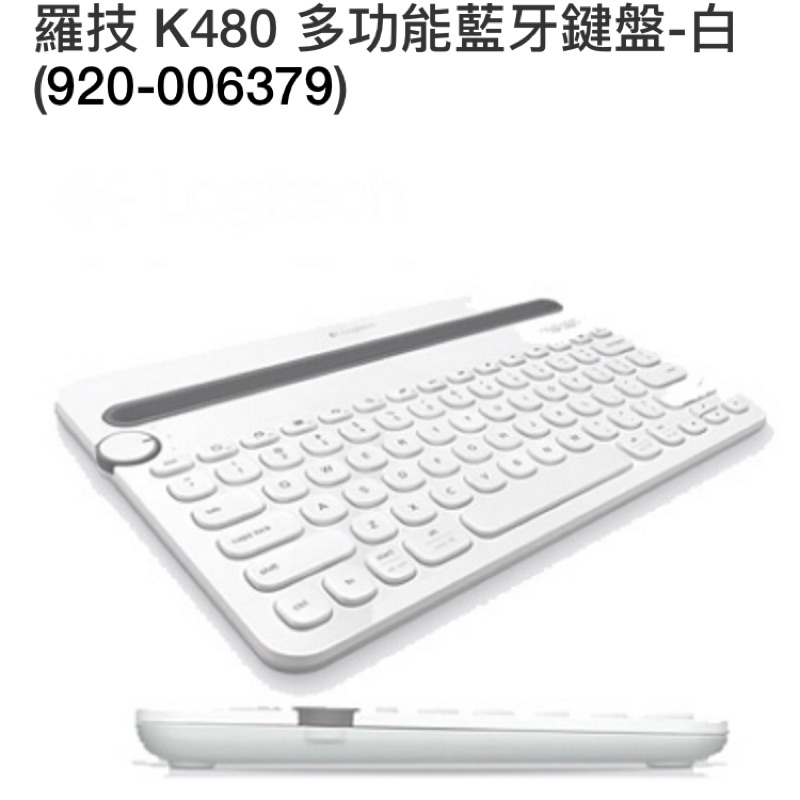 羅技 K480 多功能藍牙鍵盤-白(920-006379)
