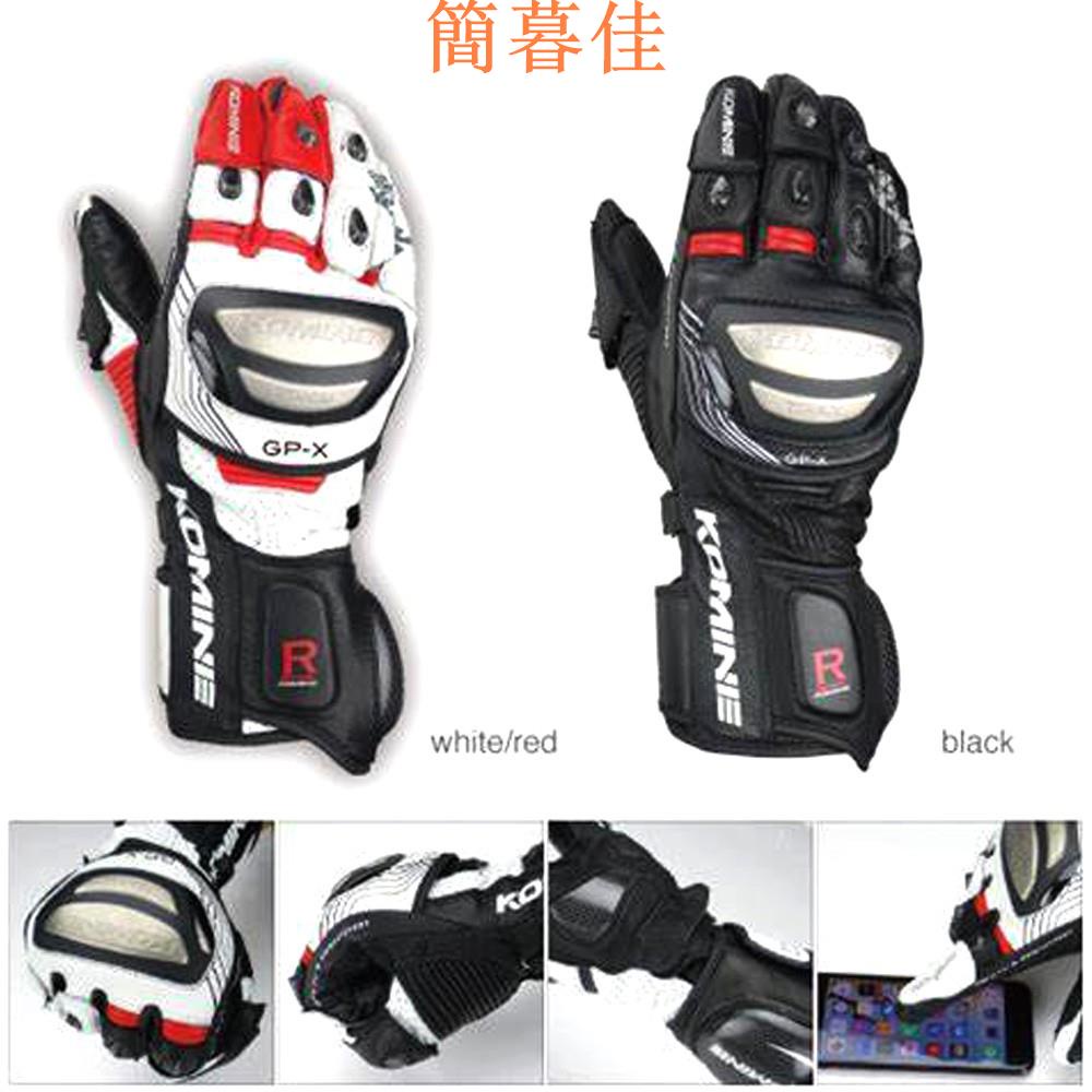 【簡暮佳】 日本komine GK-212 鈦合金競賽型皮長手套 可觸控 防風 防滑 防摔手套