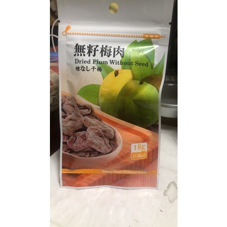 手摘果物無籽梅肉18克新包裝 蝦皮購物