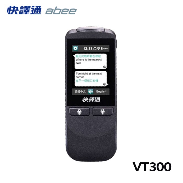 快譯通 Abee VT300 雙向即時口譯機 (支援40種語言/簡單好用的繁體介面)