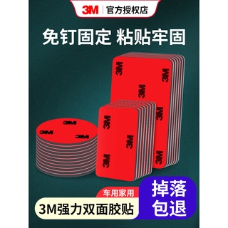 🔥低價免運🔥3M正品#雙面膠貼片高粘度廚房衛生間置物架三角支架托架強力無痕固定貼