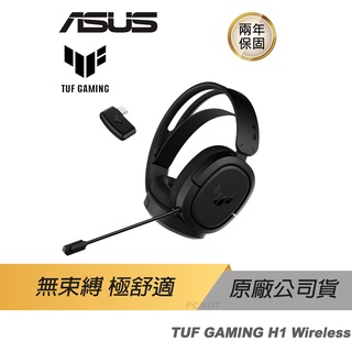 TUF GAMING H1 Wireless 無線電競耳機/USB-C接收器/7.1 環繞/15 小時續航/多平台相容