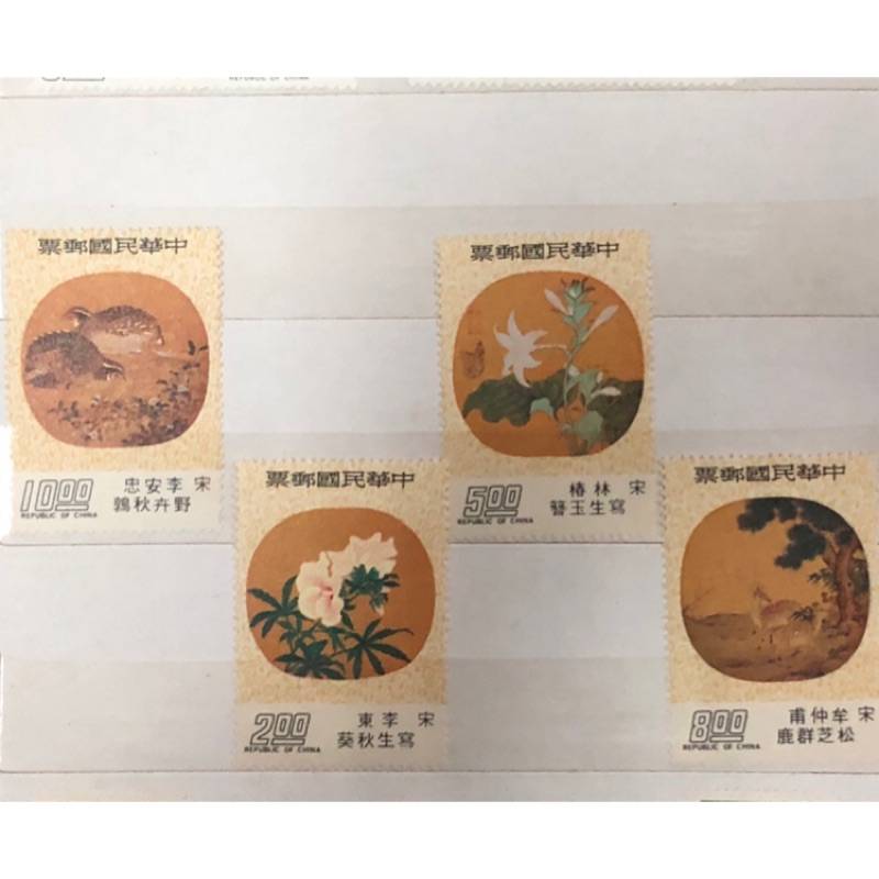 紀念郵票-4張ㄧ組（中華郵政）