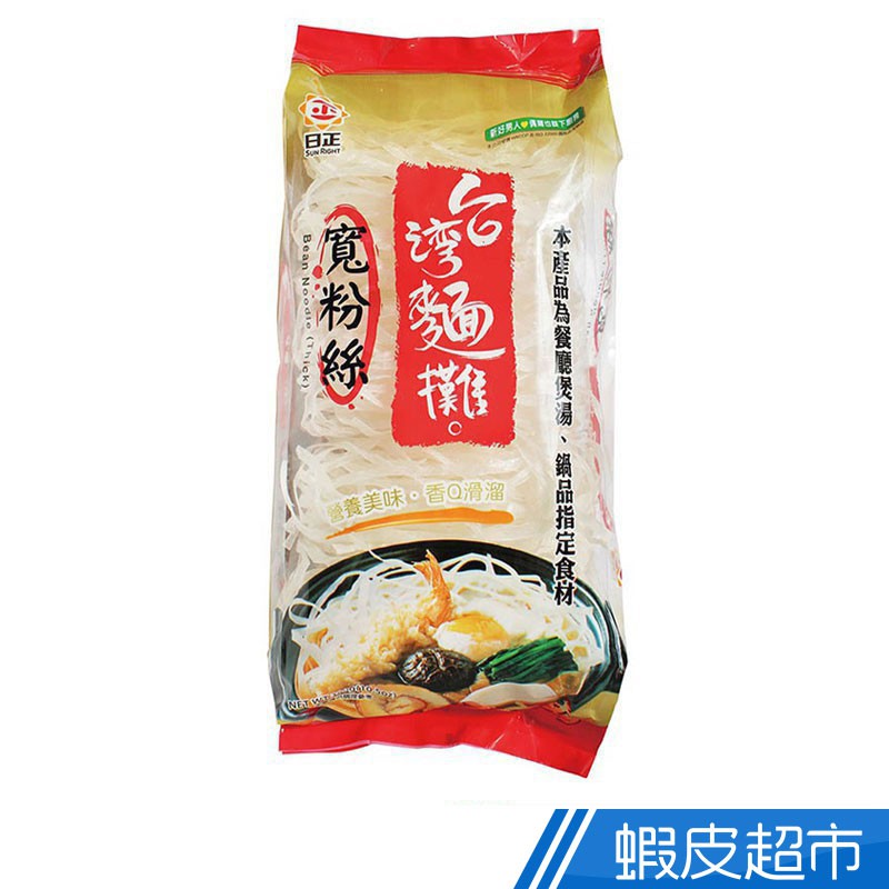 日正食品 寬粉絲(300g) 冬粉 快煮低熱量  現貨 蝦皮直送