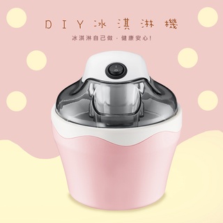 【WISER精選】方便快速自動冰淇淋機/草莓粉(樂趣+健康)