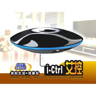 AIFA艾法 Wifi 無線家電控制器( i-Ctrl艾控)