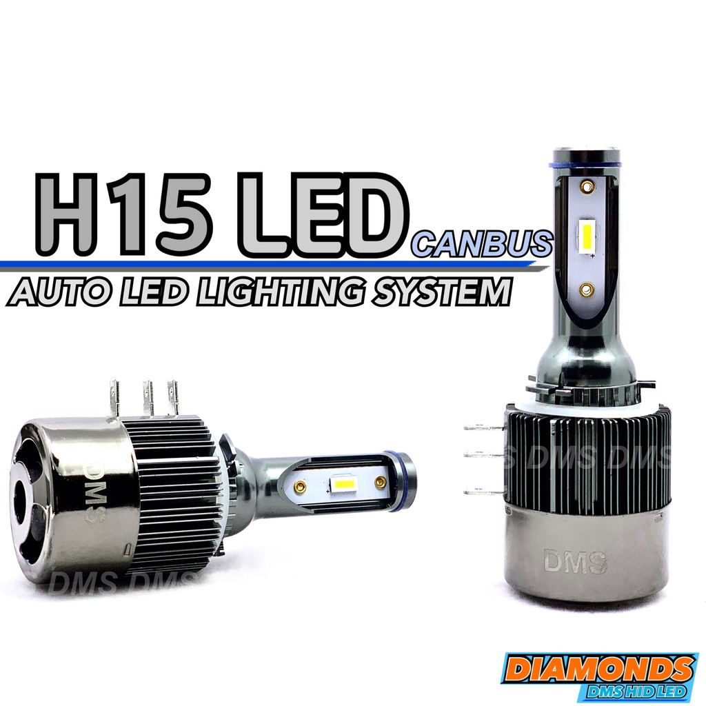 H15 LED|保固ㄧ年|日行燈/遠燈|CANBUS解碼|原車即插即用H15鹵素燈泡升級高亮度H15 LED