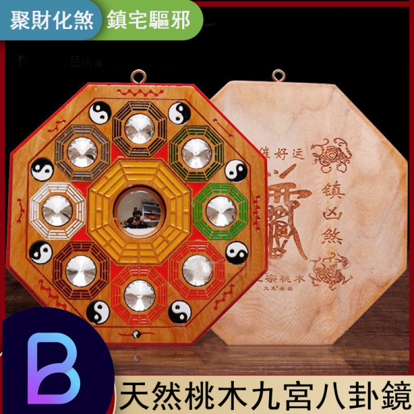 改運符 Ptt Dcard討論與高評價網拍商品 2021年11月 飛比價格