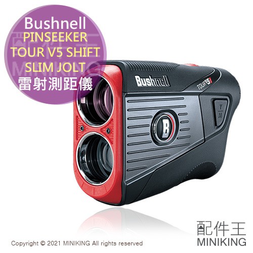 日本代購 Bushnell PINSEEKER TOUR V5 SHIFT SLIM JOLT 雷射測距儀 高爾夫