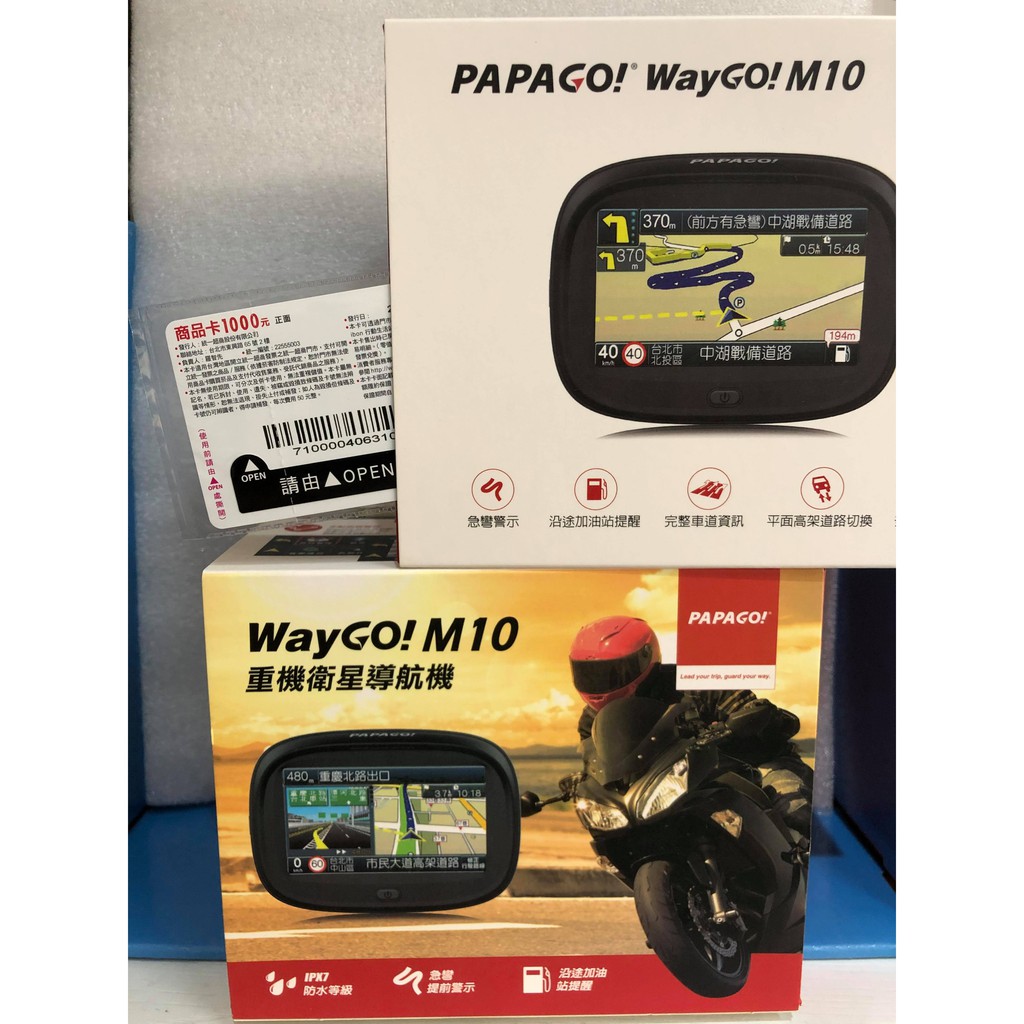 Papago Waygo M10 重機版 衛星導航機機車衛星導航ipx7防水送原廠藍芽耳機7 11千元商品卡 蝦皮購物