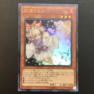 【小夫妻】遊戲王 RC03-JP010 RC04-JP009 PAC1-JP016 QCDB-JP021 灰流 (金亮)