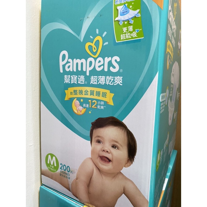 Pampers 幫寶適 尿布 整箱 M 100片2袋入 免運費