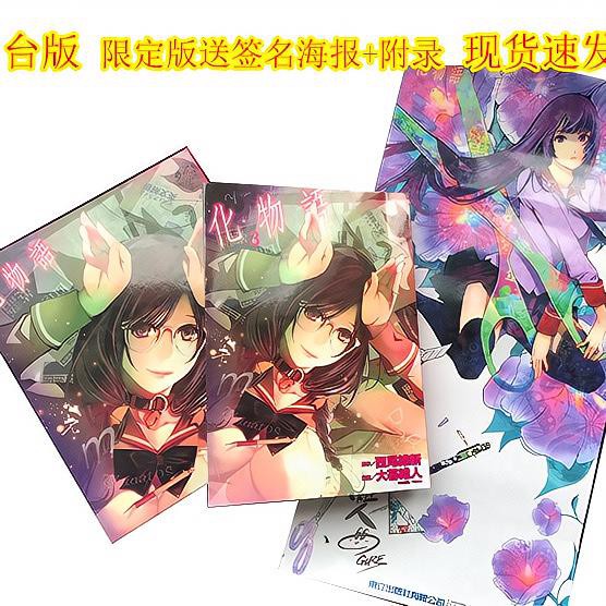 西尾維新大暮維人 拍賣與ptt推薦商品 21年2月 飛比價格