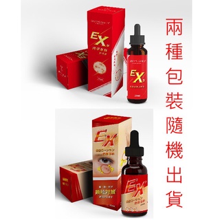 ★當天出貨★現貨★EX肉芽專科 美容液★1瓶20ml★電視購物熱銷