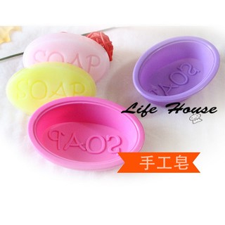 單孔 SOAP 字樣橢圓形矽膠模具 單顆皂模 手工皂模具 環保矽膠模具 皂模