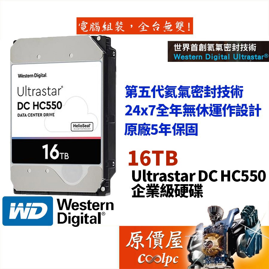 Western Digital威騰16tb Ultrastar Dc Hc550 企業級 3 5吋hdd硬碟 原價屋 蝦皮購物