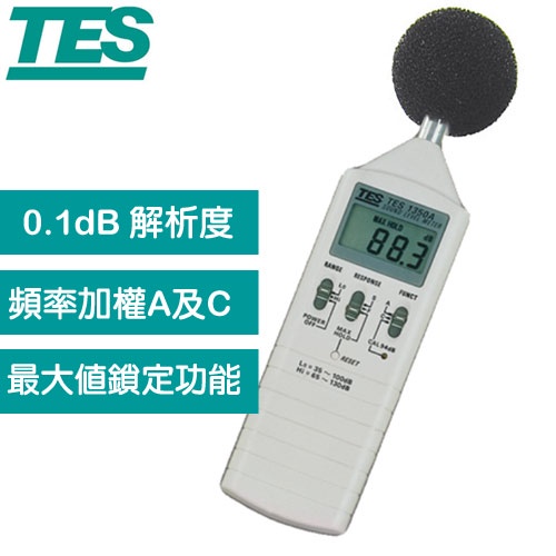 TES泰仕  數位式噪音計TES-1350A