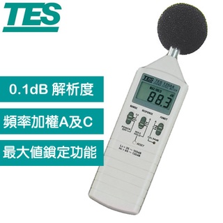 TES泰仕 數位式噪音計TES-1350A