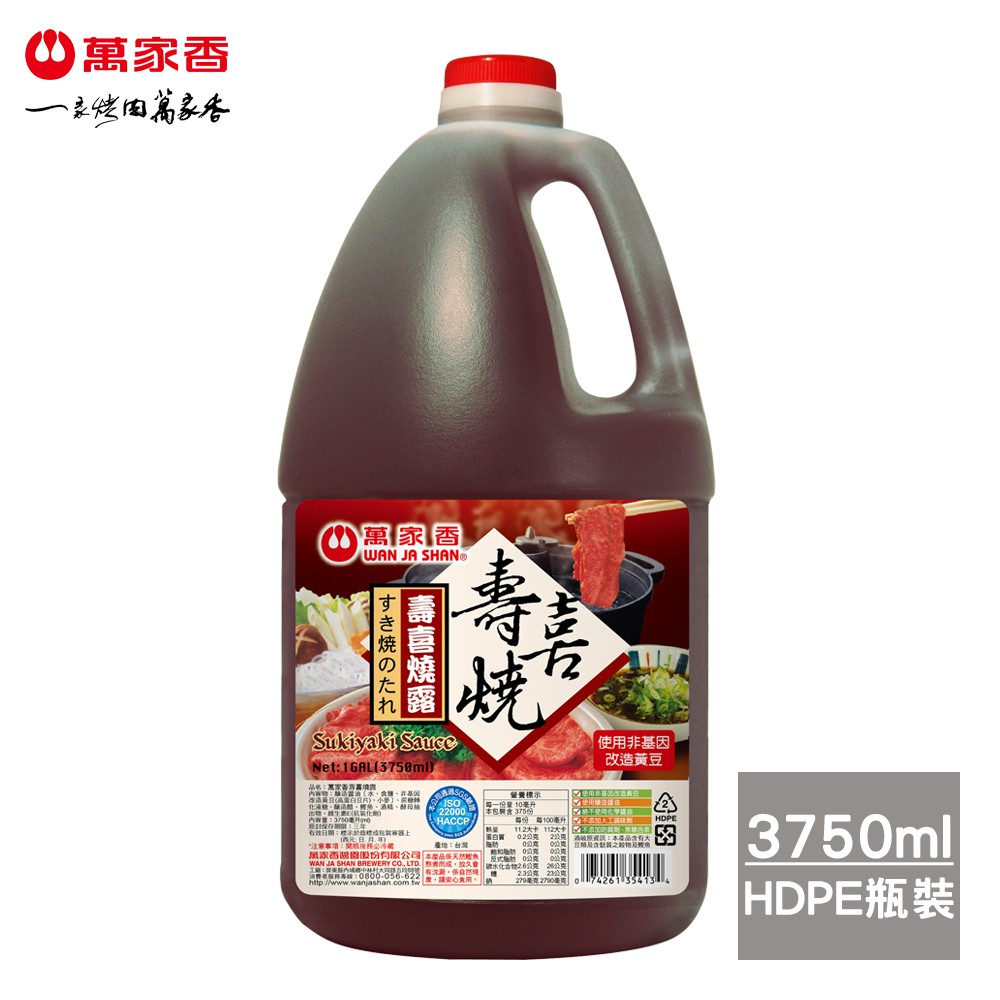 萬家香壽喜燒露3750ml*4桶 箱購