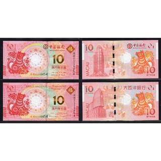 全新2018年澳門中國銀行/大西洋銀行生肖鈔狗年紀念鈔-2張一套-尾3碼對號 #8