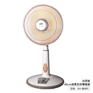 【尚朋堂】40cm鹵素定時電暖器 可定時 左右旋轉 電暖器 電暖爐 暖風機 暖氣機 暖爐 台灣製 SH-8899T