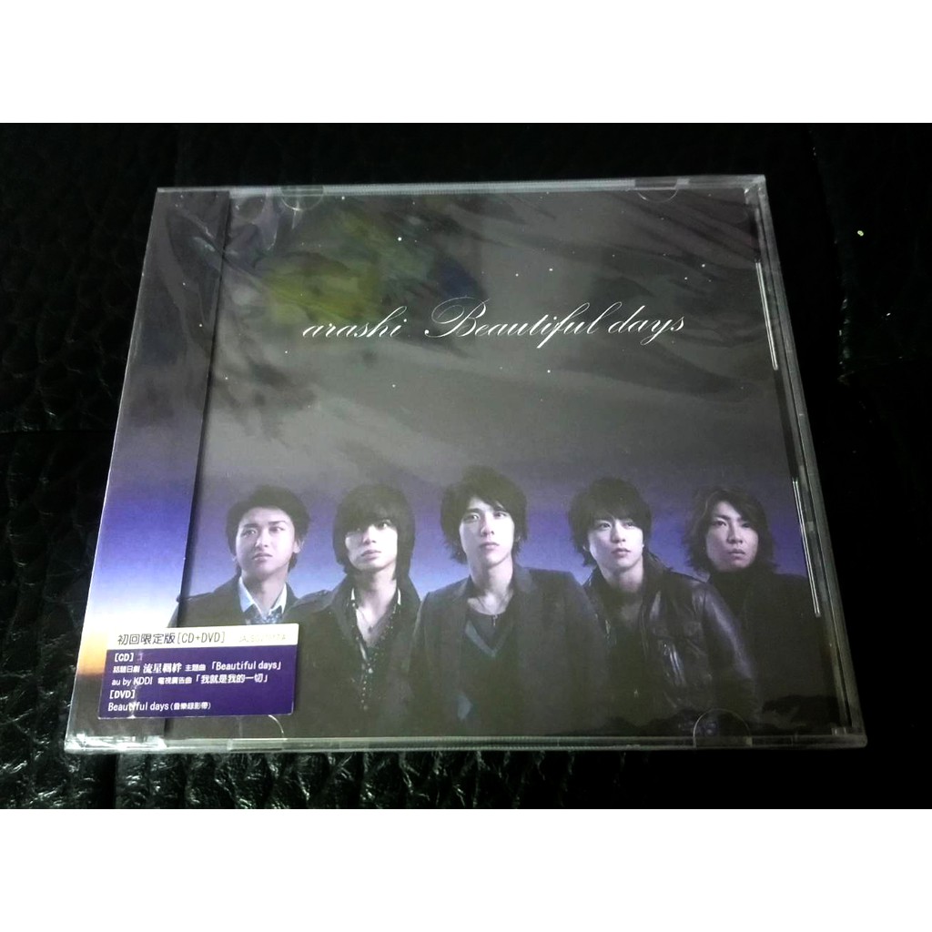 周邊嵐arashi Beautiful Days 初回限定版cd Dvd台壓 蝦皮購物