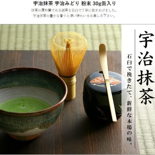 新鮮現貨 京都宇治伊藤久右衛門日式抹茶粉宇治みどり粉末30g 罐裝 製作抹茶拿鐵風味佳 蝦皮購物