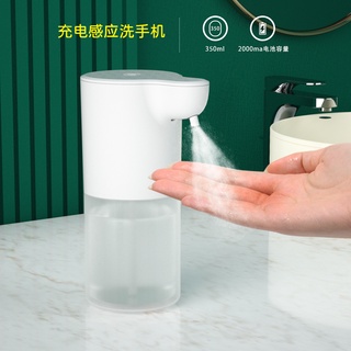 Type-C充電 酒精噴霧機 充電自動酒精噴霧器 給皂機 洗手機 酒精機 自動給皂機 感應洗手機 皂液器 批發