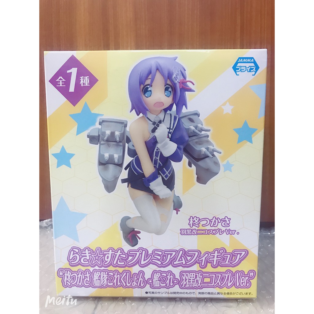 非一番賞 現貨日版全新sega 幸運星柊司艦娘羽黑改ver Cos 景品 蝦皮購物