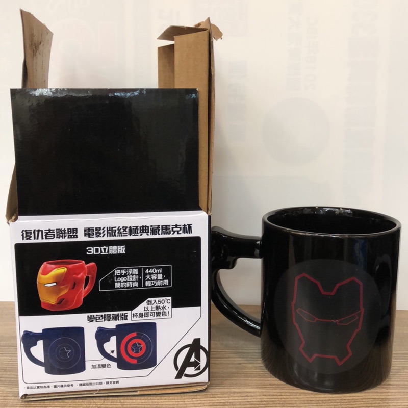 7-11 CITY CAFE MARVEL 漫威超級英雄  漫威造型馬克杯 隱藏版 特別款 鋼鐵人 美國隊長