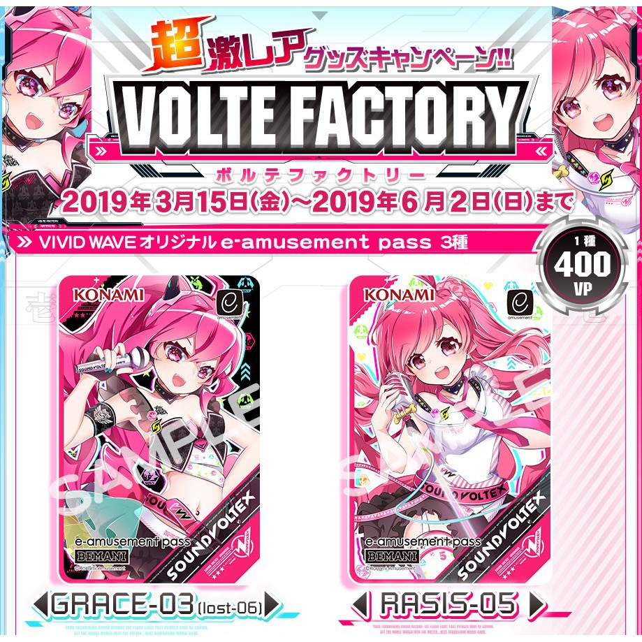 SDVX e-amusement pass 666 その他 SDVX e-amusement pass 666 その他