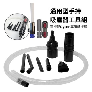 吸塵器細縫吸頭 工具組 適 Dyson V15 V11 V10 V8 V6 DC 副廠配件 狹縫吸頭