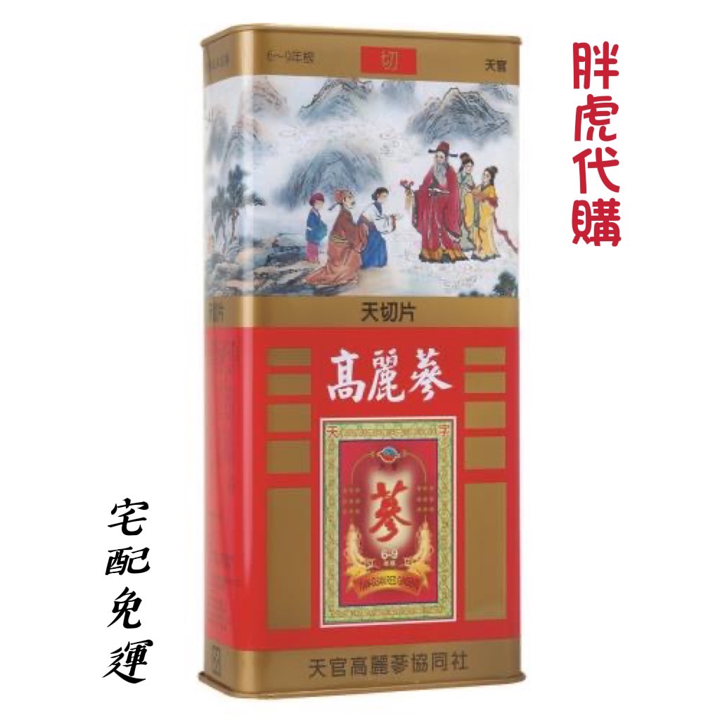 華陀天切雙蔘片年度好禮珍藏限量組