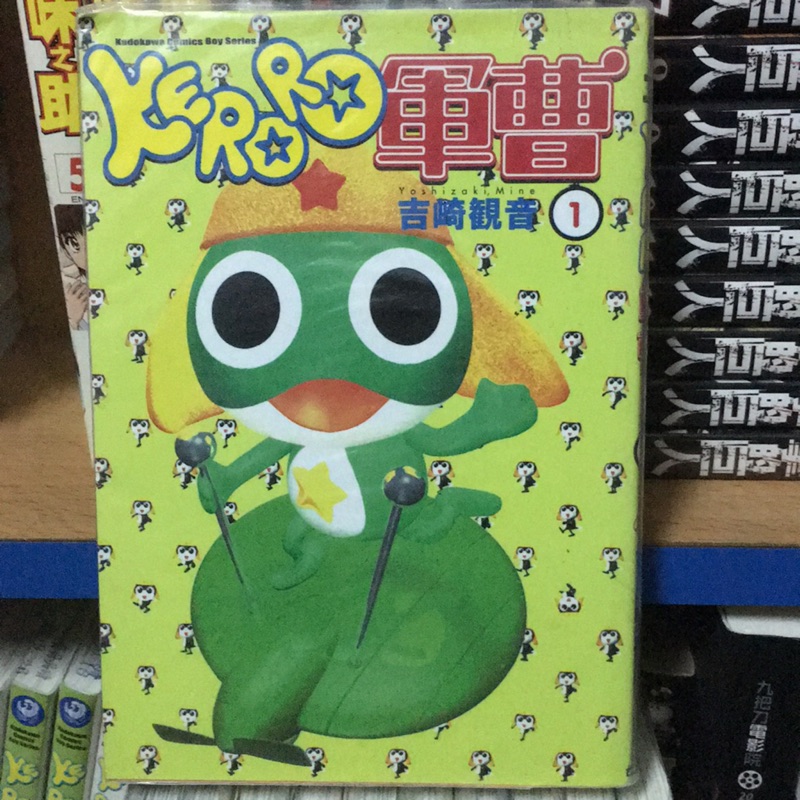 Keroro 軍曹1 11附書套 蝦皮購物