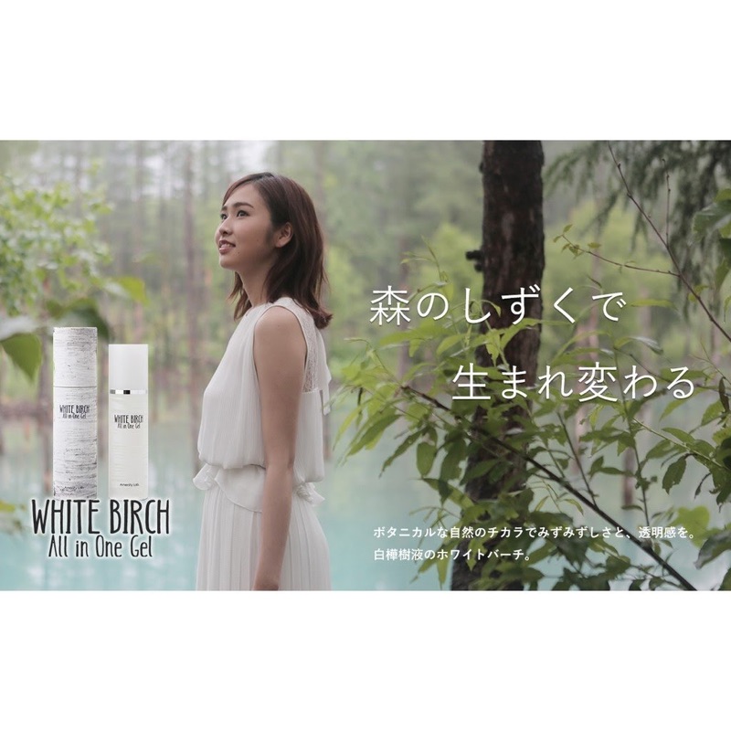 現貨日本white Birch All In One Gel 白樺凝露美容液 蝦皮購物