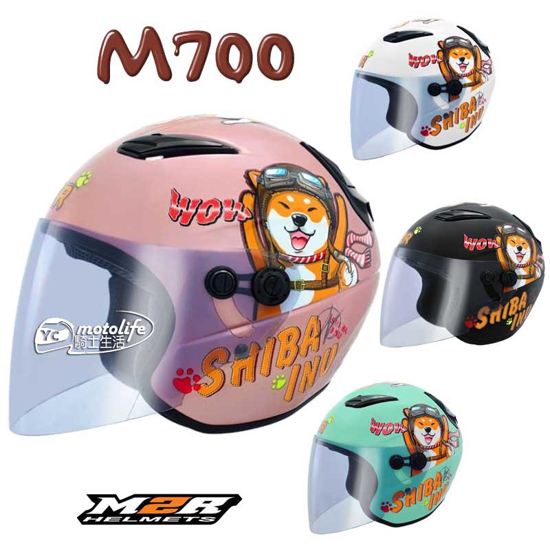 M2R M-700 #5 柴犬 銀粉紅 兒童安全帽 彩繪 小帽殼 輕量化 3/4 半罩 內襯可拆 M700