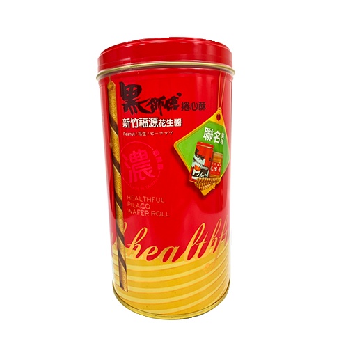 黑師傅福源花生醬捲心酥400g【愛買】