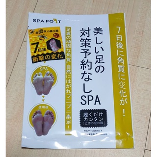 SPA.Foot 蜂王乳酸去厚腳皮竹炭黑足膜