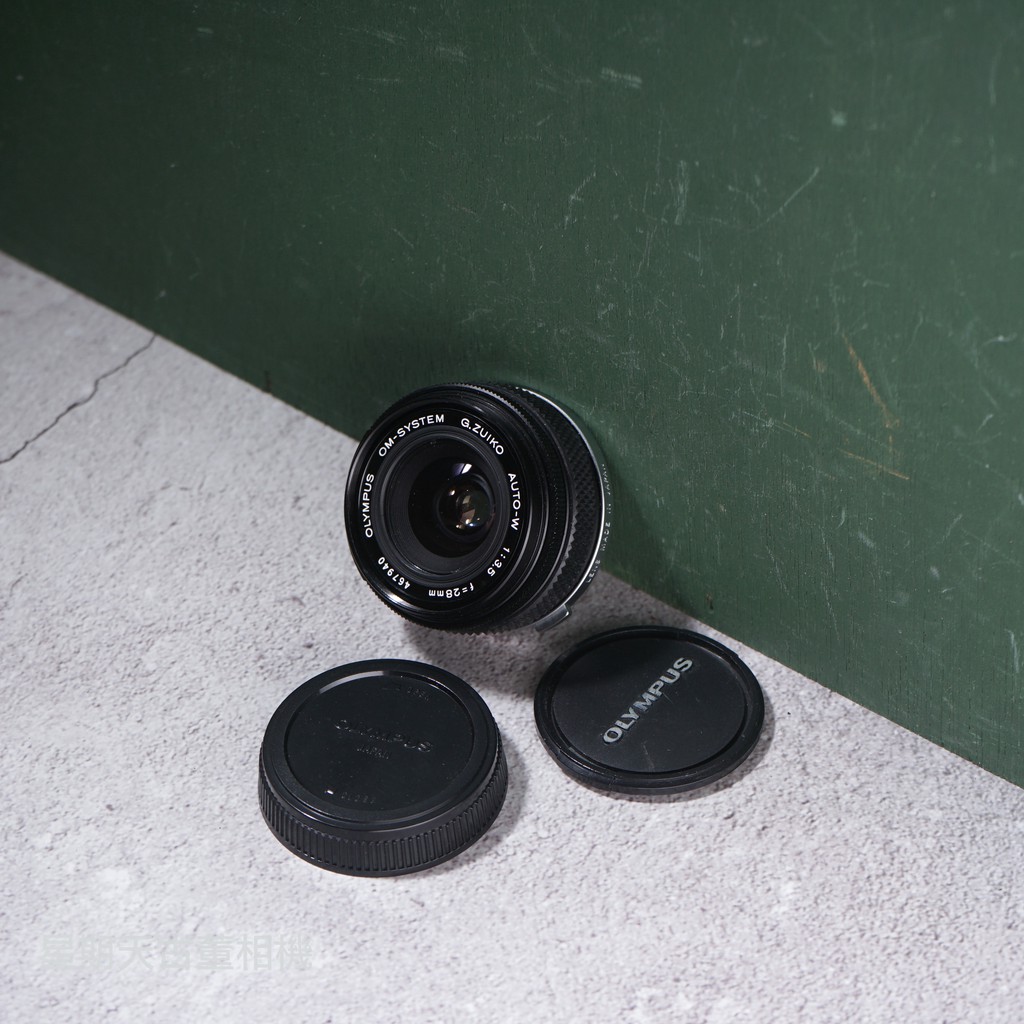 【星期天古董相機】OLYMPUS AUTO-W G.ZUIKO OM-SYSTEM 28mm F3.5 廣角 手動鏡