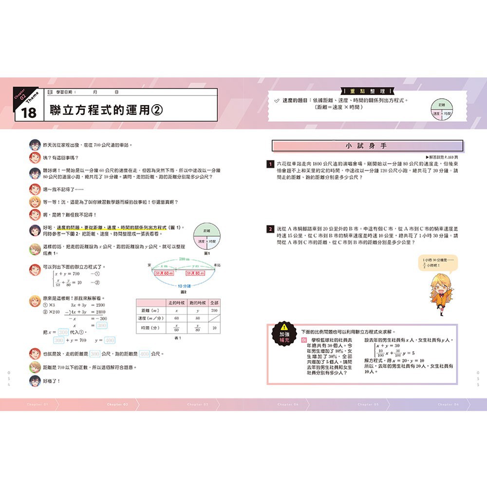 和平 神解 一看就懂 中2數學 蝦皮購物
