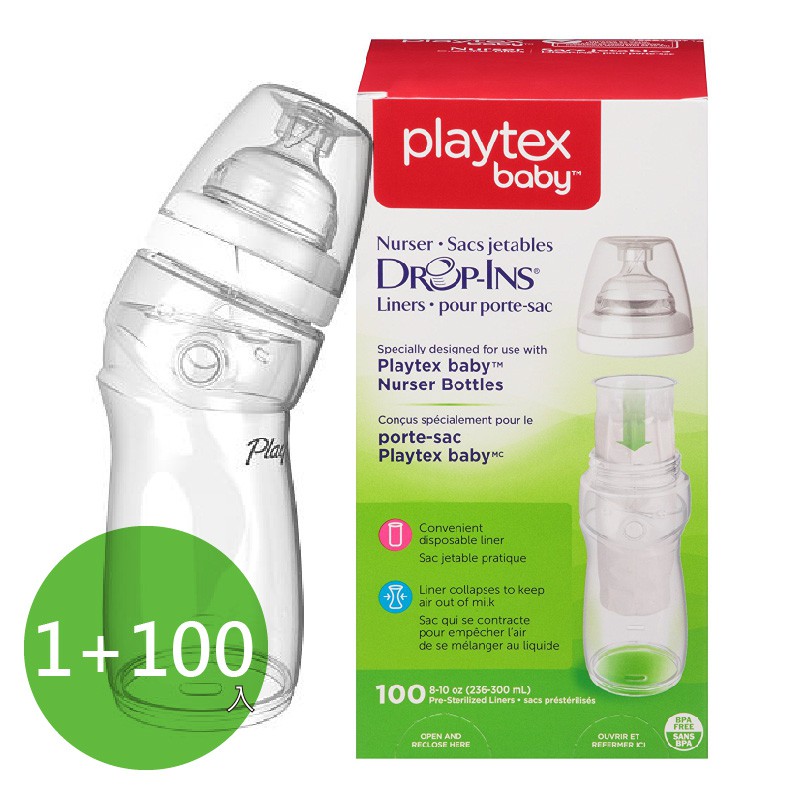 Playtex 倍兒樂 寬口徑 防脹氣拋棄式奶瓶1入+奶水杯100入 可彎曲 符合人體工學 美國代購 正品 綠寶貝