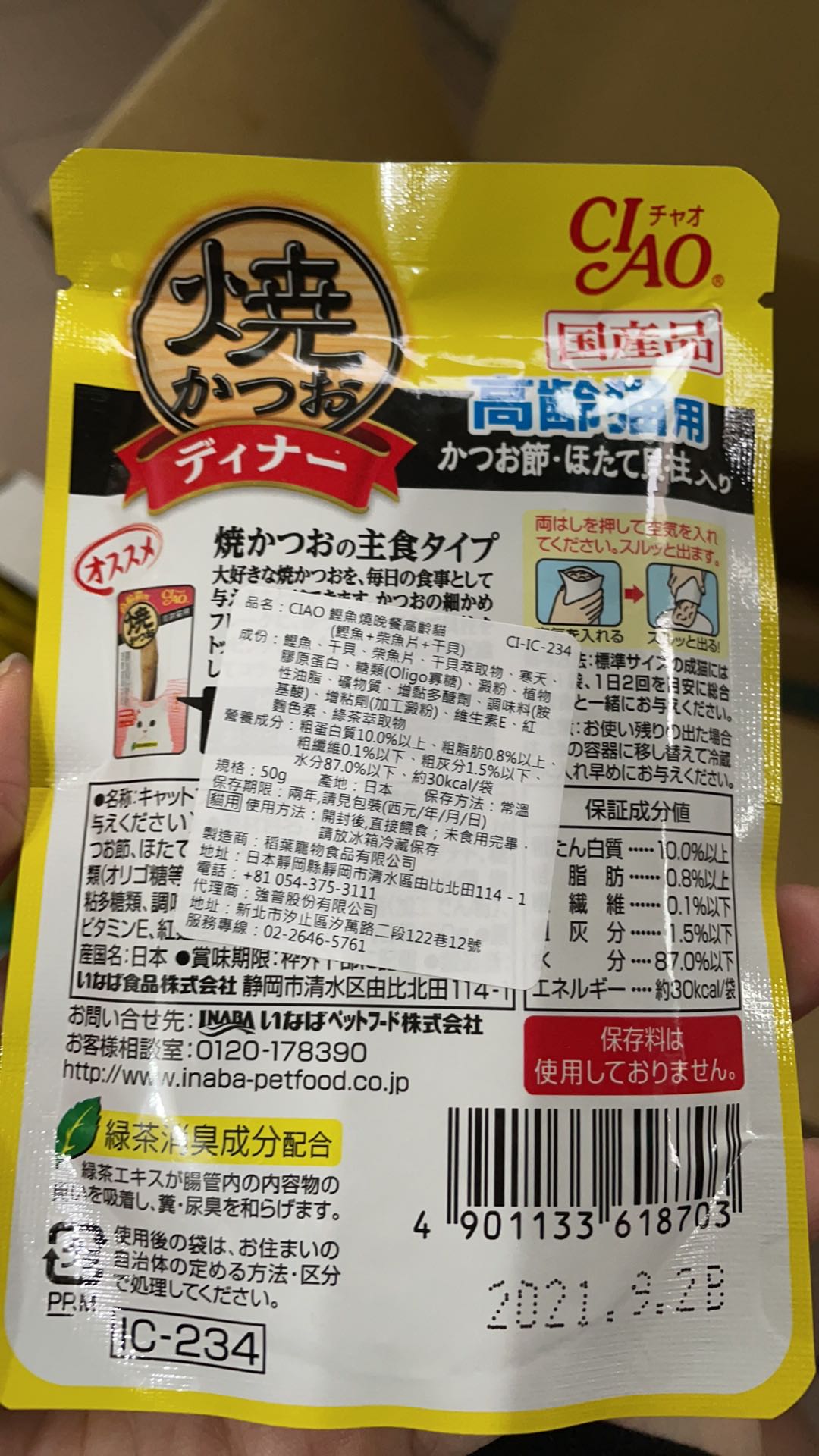 出清中齊全日本製ciao餐包晚安餐包 巧餐包 機能餐包 Pure餐包幼貓高齡成貓餐包 蝦皮購物