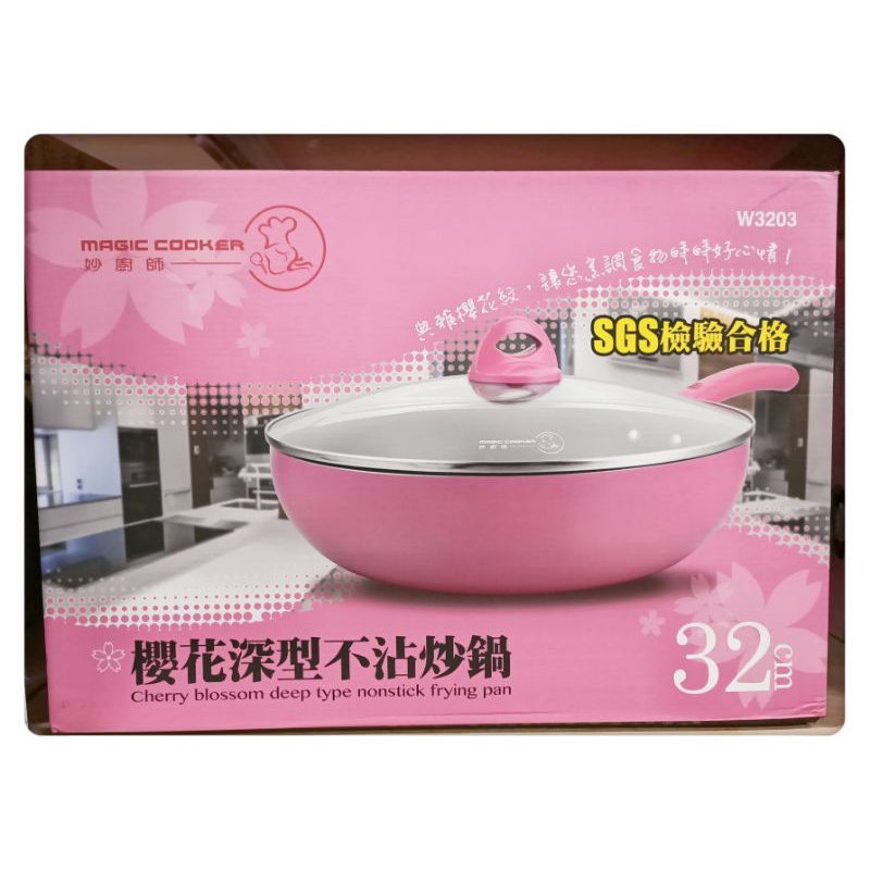 SGS認證 妙廚師 櫻花深型不沾炒鍋32公分，瓦斯爐專用